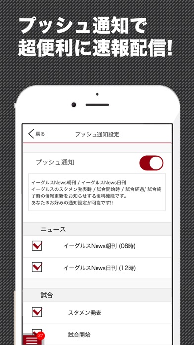 鷲スポ (プロ野球情報 for東北楽天ゴールデンイーグルス)のスクリーンショット4 鷲スポ (プロ野球情報 for東北楽天ゴールデンイーグルス)のスクリーンショット4