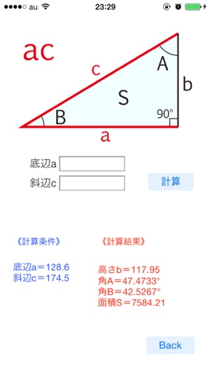 Triangle Select(圖5)-速報App