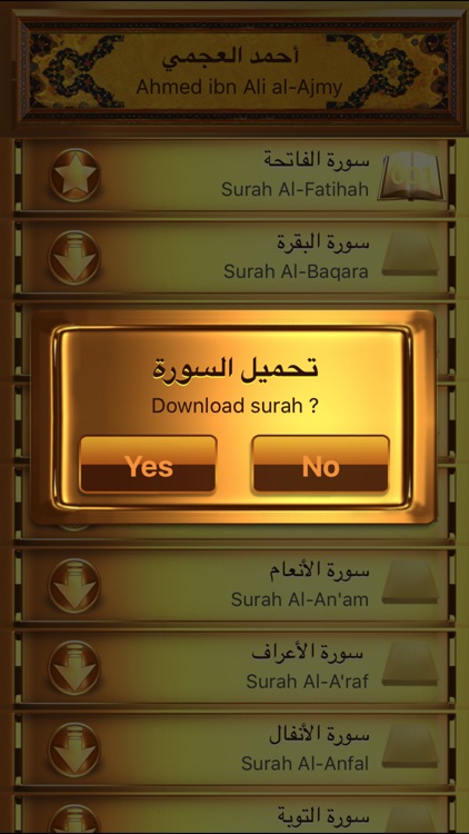 Ajman Quran screenshot-3