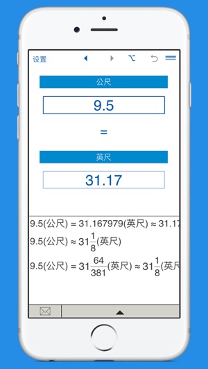 英尺到公尺轉換器 - 公尺到英尺轉換器 - 长度单位换算(圖3)-速報App