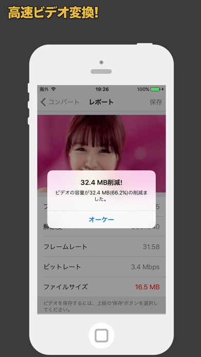 ビデオダイエット - 動画圧縮、ビデオメモ... screenshot1