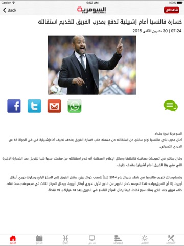 Alsumaria TV قناة السومرية for iPad screenshot 2