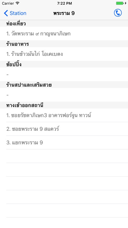 Thai Subway (MRT): รถไฟใต้ดิน screenshot-3