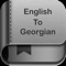 English to Georgian Dictionary and Translator