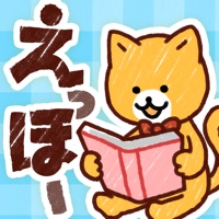 【えっほー】絵本が完全無料で読み放題！子供向け知育アプリ