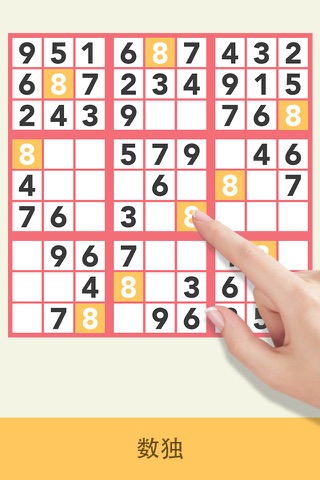 SudokuⓄ screenshot 2