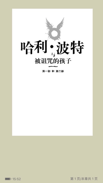 哈利波特8部全集＋8部奇幻小说精选合集