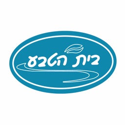 בית הטבע קניון מלחה