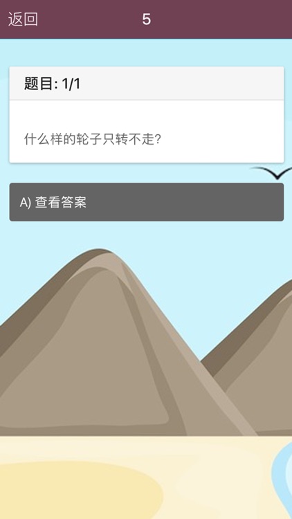 脑筋急转弯-益智休闲又娱乐