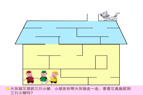 宝宝智力开发(宝宝免费益智游戏) - náhled