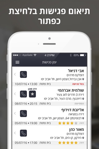 Mabrukey - מברוק-קי screenshot 4