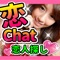 恋チャットへWelcome!!!