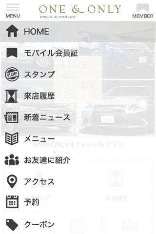 四日市 高級レンタカー ONE&ONLYの公式アプリ screenshot 2