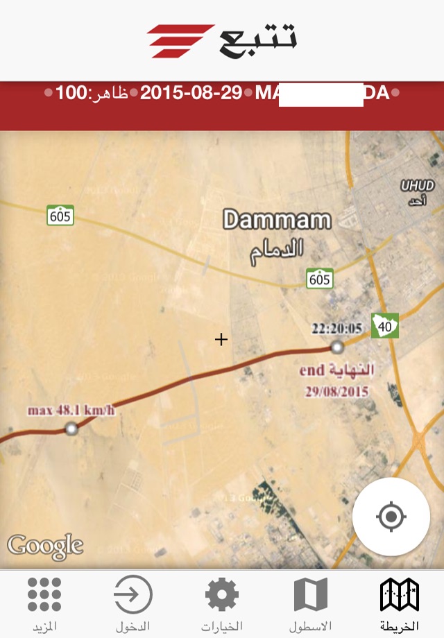 تتبع screenshot 3