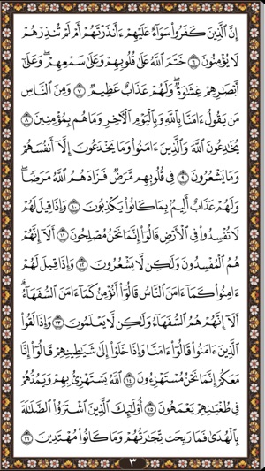 Noble Quran(圖3)-速報App