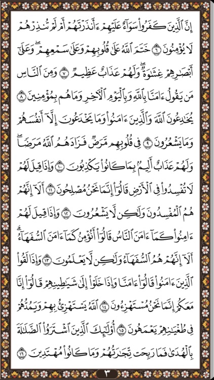 Noble Quran