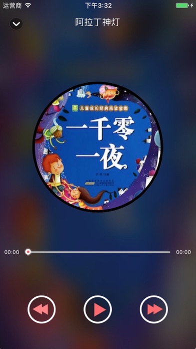 小微部落-休闲故事 screenshot 3