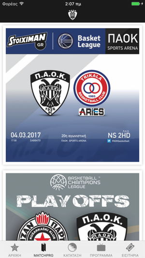 PAOK BC(圖4)-速報App