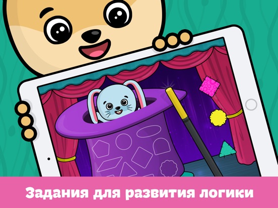 Детские игры для малышей пазлы для iPad
