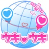 ご近所トークＵＫＩＵＫＩ(ウキウキチャット)