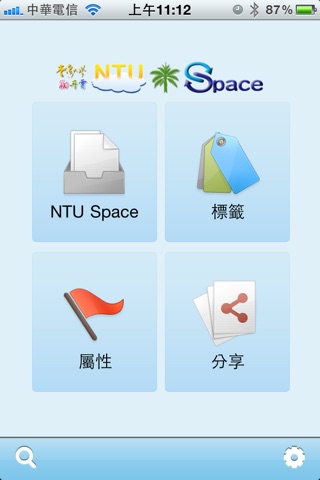 NTU Space screenshot 2