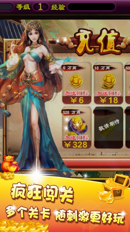 水浒传 - 街机百家乐(投币机)电玩游戏 screenshot-3