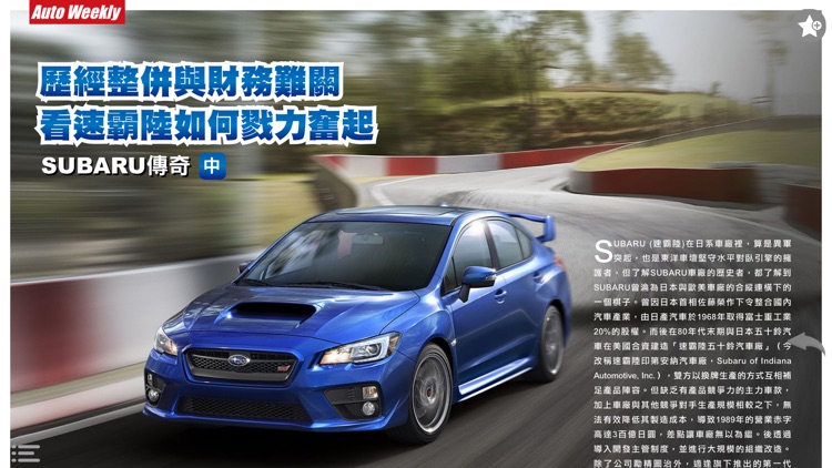 探索 Subaru edition