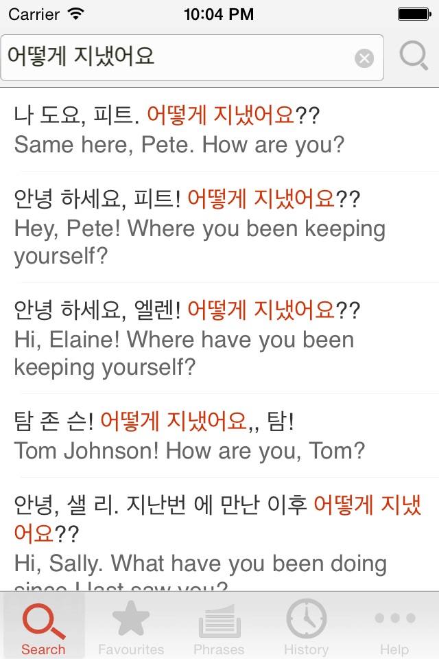 Korean - English Dictionary & Phrasebook / 영한사전 screenshot 3
