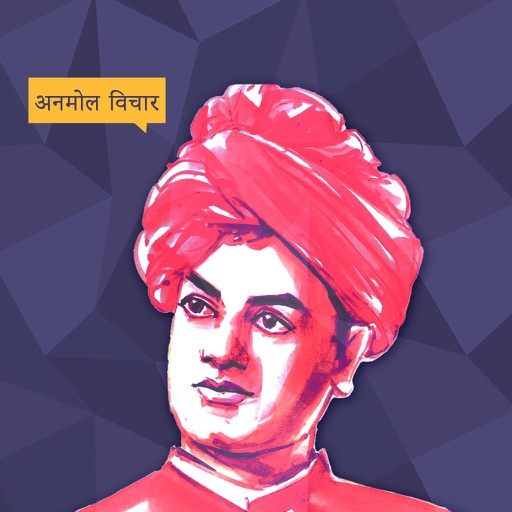 Swami Vivekananda's Anmol Vichar - Hindi Quotes icon