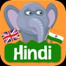Get Hindi Flashcards for Kids for iOS, iPhone, iPad Aso Report