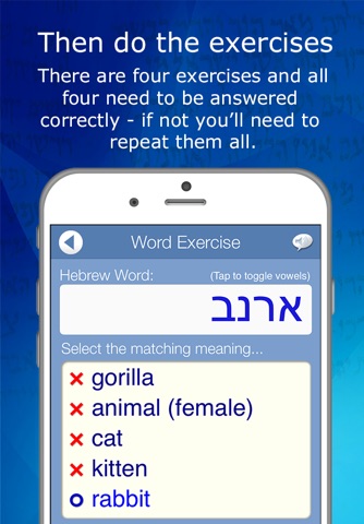 Declan Hebrew FlashCards screenshot 4