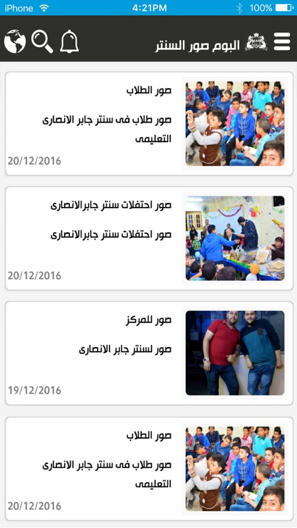 سنتر جابر الأنصاري