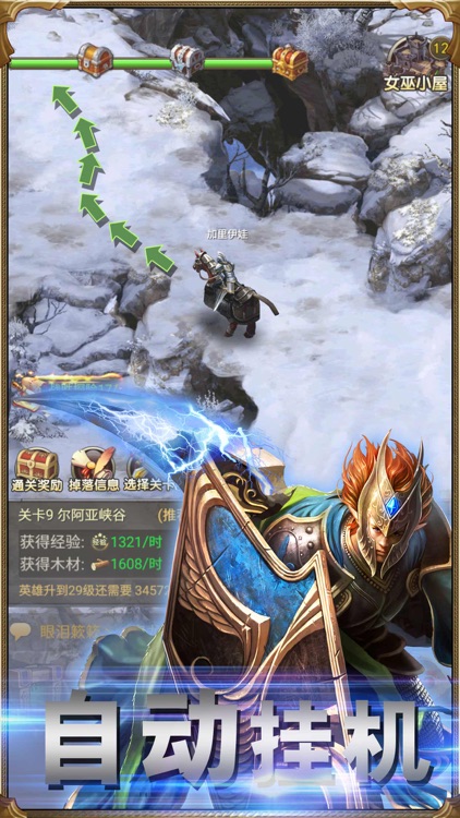 神魔战争—和魔法门英雄玩手游