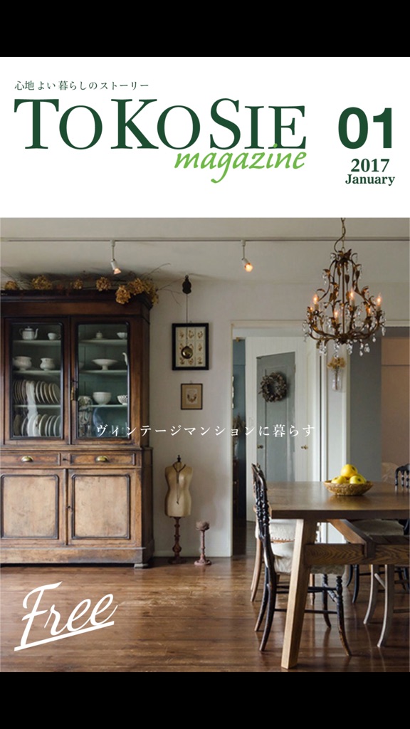 【图】TOKOSIE(截图1)