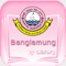 Banglamung Library, It also provides features that help users storing and selecting varieties of books