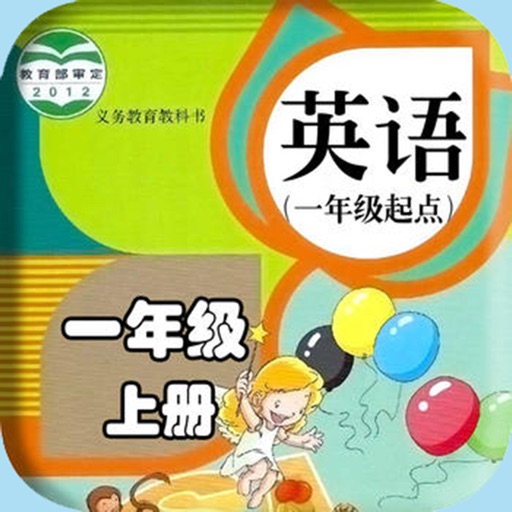 人教版小学英语一年级上册（单词）