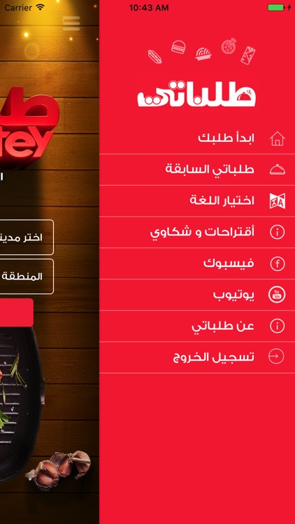 طلباتي