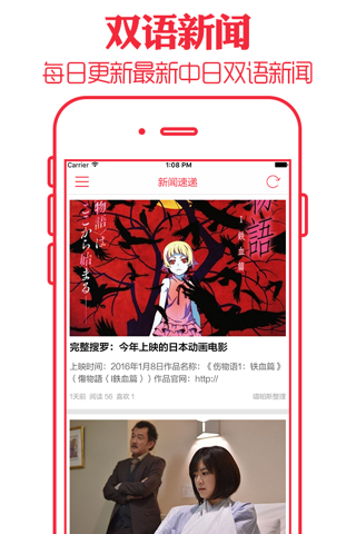 学日语 - 日本留学出国学习翻译必备 screenshot 3