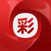 彩票开奖好助手
