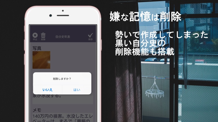 Chroniclize - 自分史年表 screenshot-3