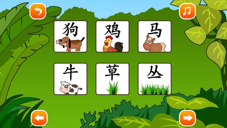 皮皮猴识字-一年级语文上册 screenshot-4