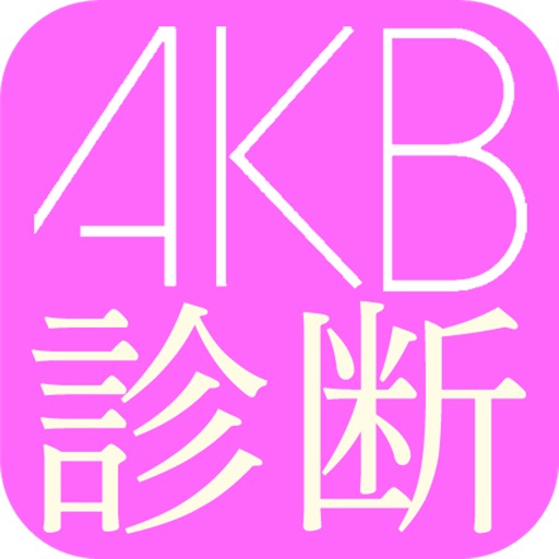 AKB exam