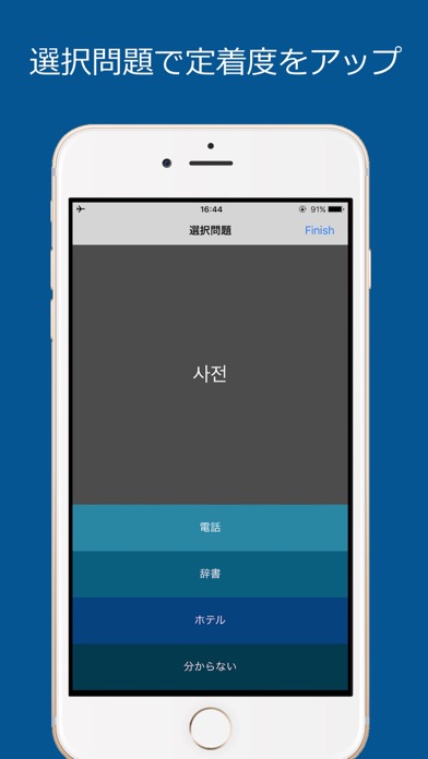 韓国語入門単語 - ハン検・TOPIK 対応 screenshot1
