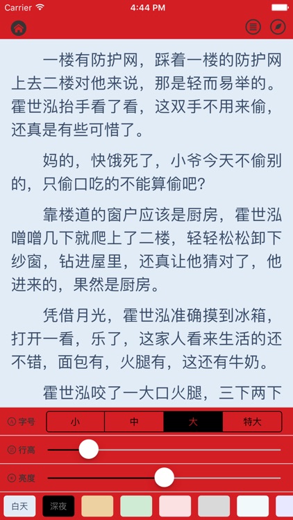 书城小说-免费阅读追书神器