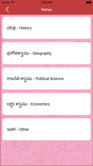 Telugu gk 2017(圖2)-速報App