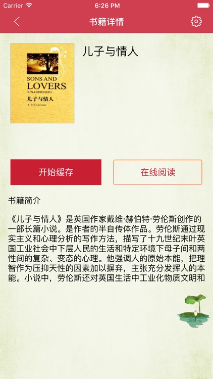 成人小说 - 海量全本 成人小说