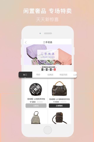 包大师-奢品养护、闪购特卖会 screenshot 4