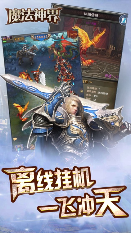 魔法神界-英雄传奇之暗黑魔法门手游