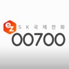 SK국제전화 EZ 00700