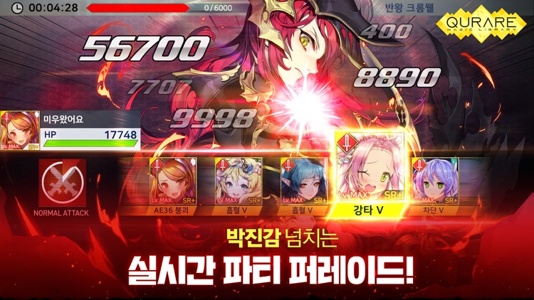 큐라레: 마법도서관 screenshot-3